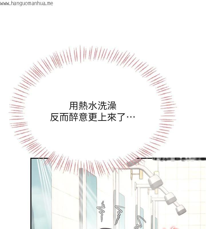 韩国漫画飞机杯女神连线中韩漫_飞机杯女神连线中-第34话-微醺之下化身性感小妖精在线免费阅读-韩国漫画-第121张图片