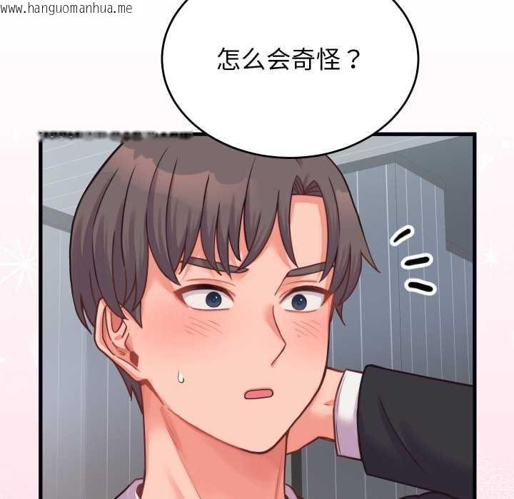 韩国漫画少爷的替身韩漫_少爷的替身-第24话在线免费阅读-韩国漫画-第19张图片