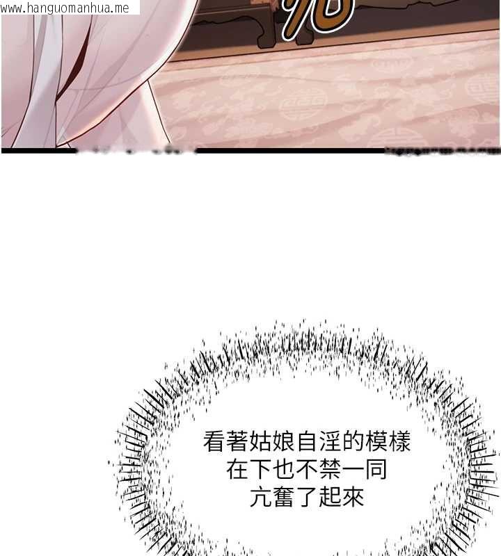 韩国漫画命运:贞洁欲女韩漫_命运:贞洁欲女-第61话-偷尝闺秀极阴户在线免费阅读-韩国漫画-第122张图片