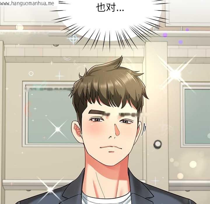 韩国漫画后宫之王韩漫_后宫之王-第57话在线免费阅读-韩国漫画-第107张图片