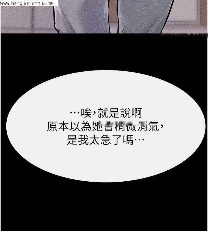 韩国漫画继母与继姐韩漫_继母与继姐-第94话-姐姐也过来一起玩嘛在线免费阅读-韩国漫画-第71张图片