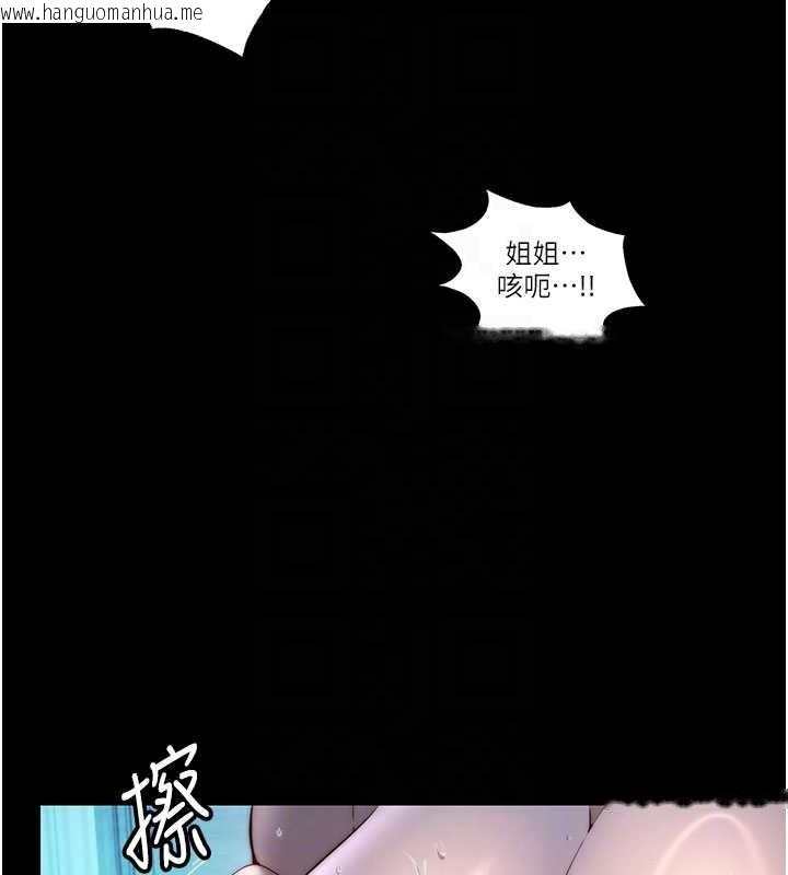 韩国漫画民宿精营中韩漫_民宿精营中-第33话-碰到水就会发情在线免费阅读-韩国漫画-第21张图片