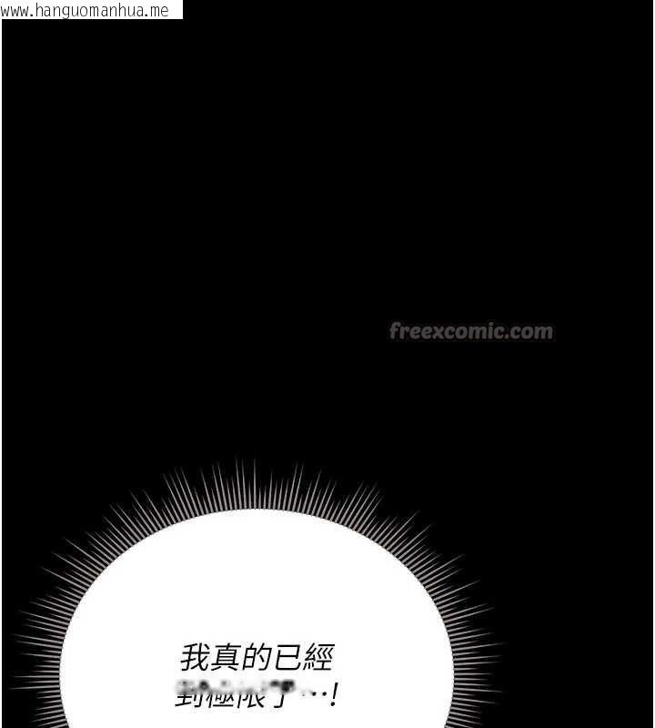 韩国漫画猎艳管理员韩漫_猎艳管理员-第14话-在人前喷出来的母狗在线免费阅读-韩国漫画-第210张图片