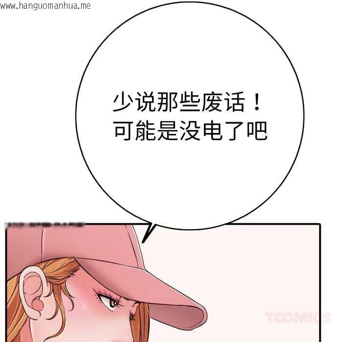 韩国漫画再爱我一次韩漫_再爱我一次-第40话在线免费阅读-韩国漫画-第120张图片