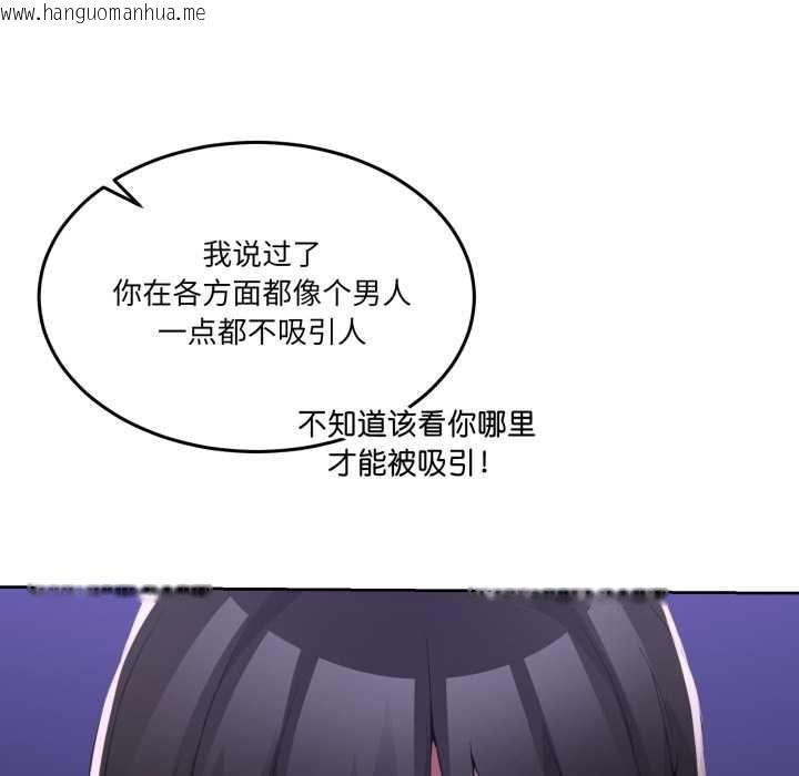 韩国漫画男人止步韩漫_男人止步-第27话在线免费阅读-韩国漫画-第86张图片