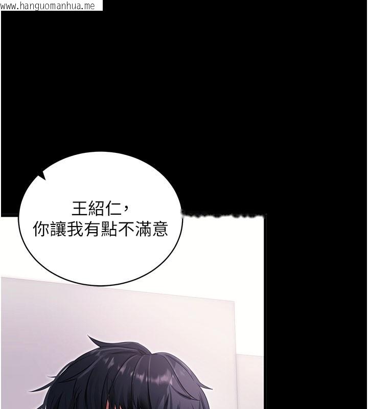 韩国漫画拜脱拜脱App韩漫_拜脱拜脱App-第37话-要不要从后面来啊?在线免费阅读-韩国漫画-第170张图片