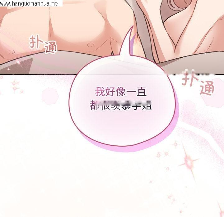 韩国漫画配角的生存任务韩漫_配角的生存任务-第38话在线免费阅读-韩国漫画-第5张图片