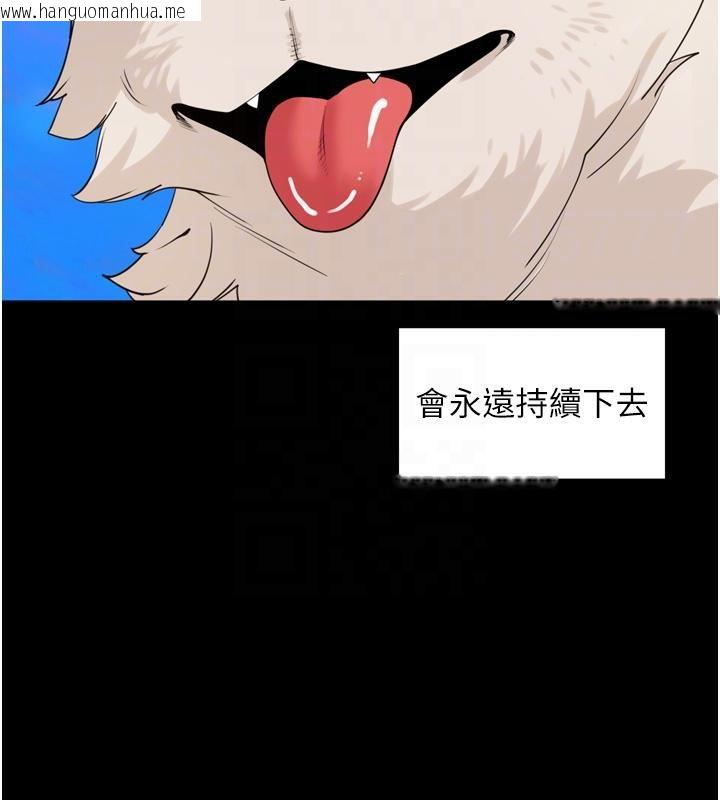 韩国漫画里长孙子开麦啦韩漫_里长孙子开麦啦-第29话-母狗，人类的棒棒很猛吧?在线免费阅读-韩国漫画-第21张图片