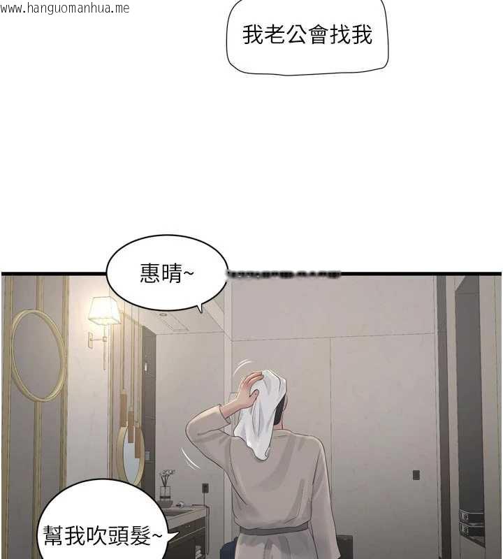 韩国漫画水电工日志韩漫_水电工日志-第108话-我今晚会陪你在线免费阅读-韩国漫画-第89张图片