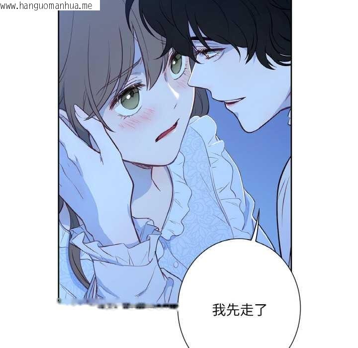 韩国漫画吉赛儿之血韩漫_吉赛儿之血-第24话在线免费阅读-韩国漫画-第111张图片