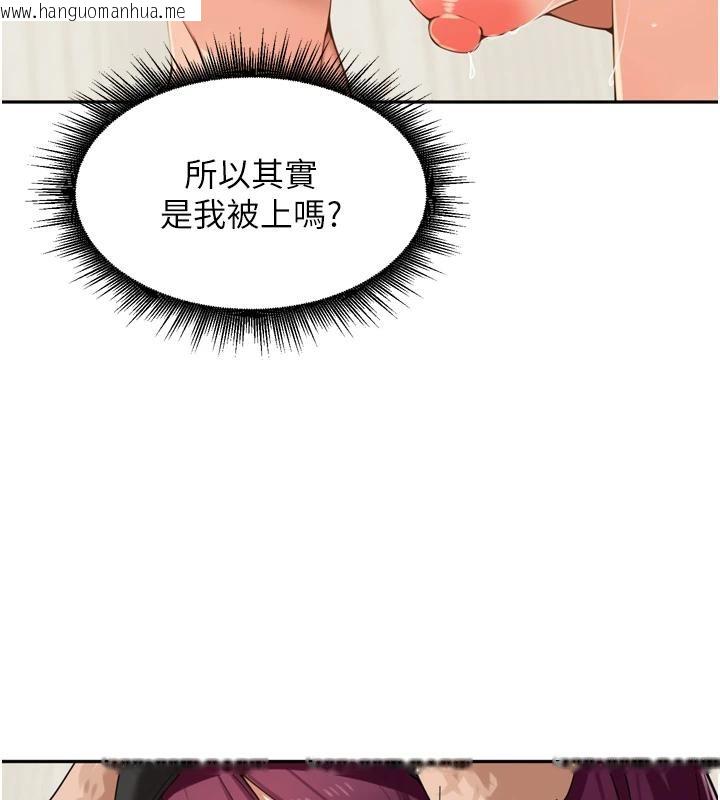 韩国漫画里长孙子开麦啦韩漫_里长孙子开麦啦-第29话-母狗，人类的棒棒很猛吧?在线免费阅读-韩国漫画-第109张图片