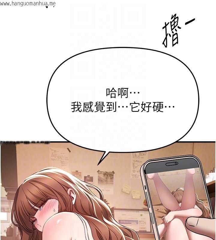 韩国漫画Beautiful-Days韩漫_Beautiful-Days-第56话-边看我羞耻的模样边插入在线免费阅读-韩国漫画-第121张图片