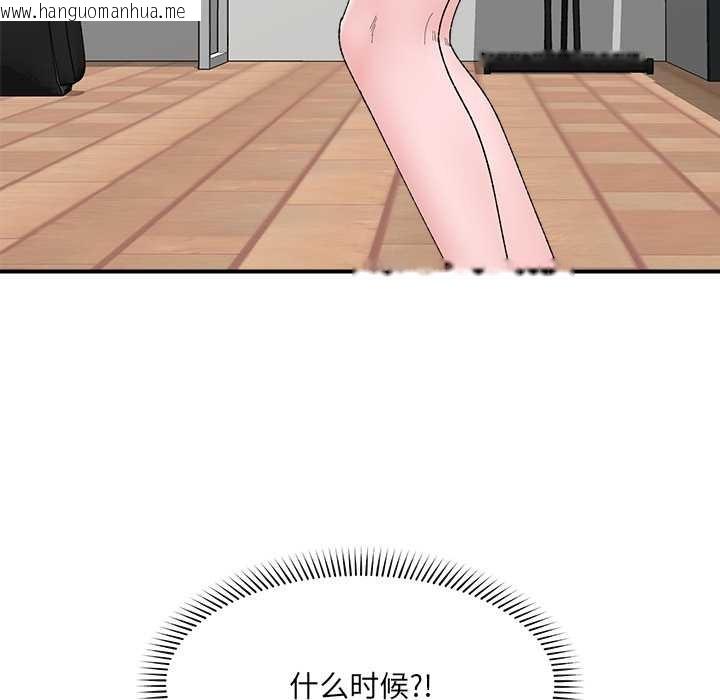 韩国漫画催眠手机韩漫_催眠手机-第41话在线免费阅读-韩国漫画-第11张图片