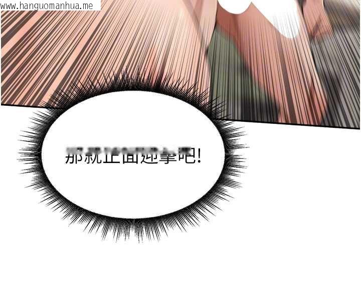 韩国漫画里长孙子开麦啦韩漫_里长孙子开麦啦-第30话-好喜欢当母狗的感觉在线免费阅读-韩国漫画-第80张图片