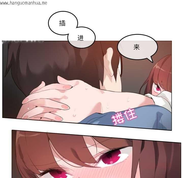 韩国漫画无与伦比的日常韩漫_无与伦比的日常-第26话在线免费阅读-韩国漫画-第26张图片