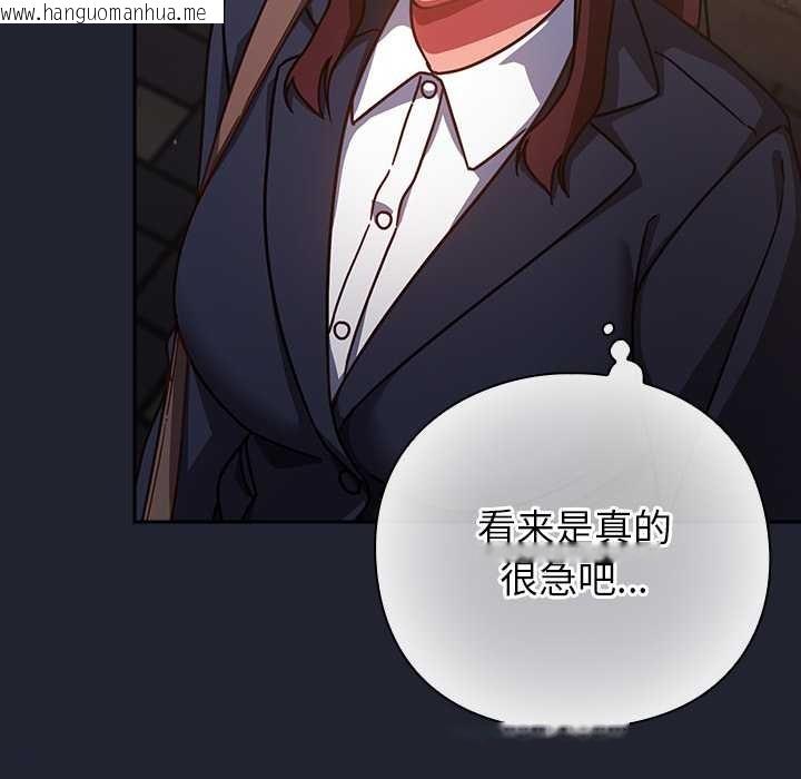 韩国漫画摸鱼生存指南/上班不要太认真韩漫_摸鱼生存指南/上班不要太认真-第21话在线免费阅读-韩国漫画-第78张图片