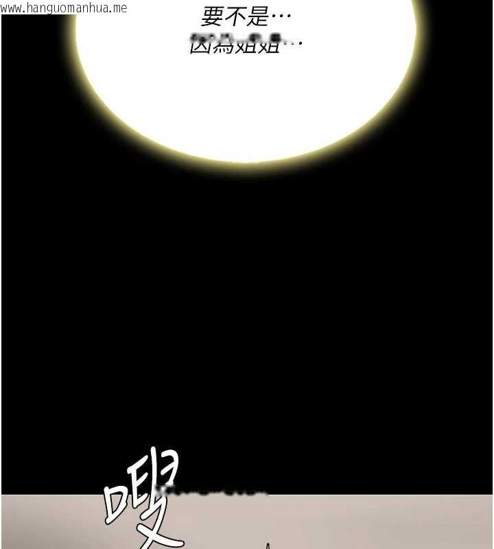 韩国漫画复仇母女丼韩漫_复仇母女丼-第125话-放不下的单方面暧昧在线免费阅读-韩国漫画-第161张图片