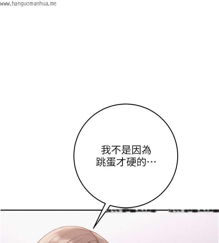 韩国漫画校园成人礼韩漫_校园成人礼-第8话-视讯电爱好刺激!?在线免费阅读-韩国漫画-第72张图片