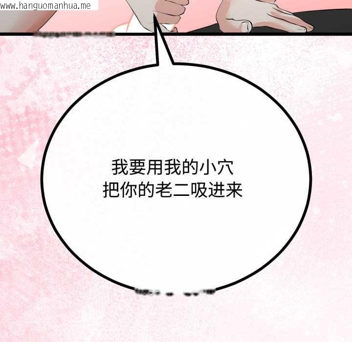 韩国漫画与初恋的意外同居韩漫_与初恋的意外同居-第38话在线免费阅读-韩国漫画-第67张图片
