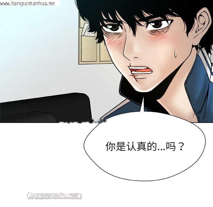 韩国漫画被幸运诅咒的人/幸运的孽缘韩漫_被幸运诅咒的人/幸运的孽缘-第13话在线免费阅读-韩国漫画-第28张图片