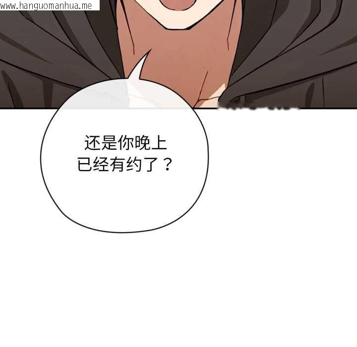韩国漫画调教开关：第二季韩漫_调教开关：第二季-第10话在线免费阅读-韩国漫画-第80张图片