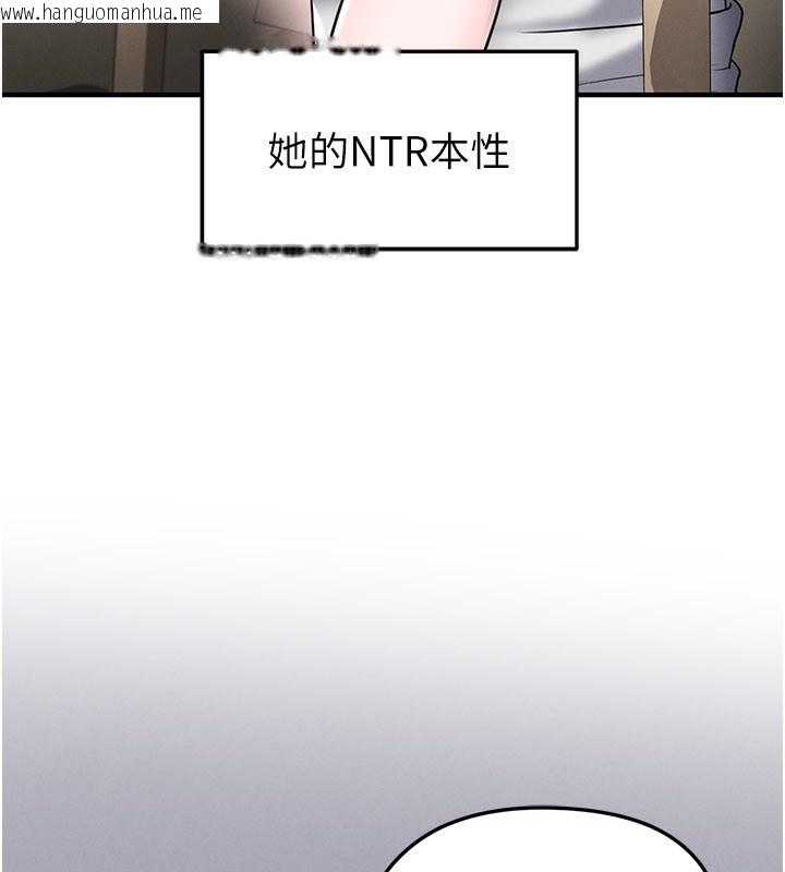 韩国漫画足球型男脱单指南韩漫_足球型男脱单指南-第35话-满足女友的NTR癖在线免费阅读-韩国漫画-第139张图片