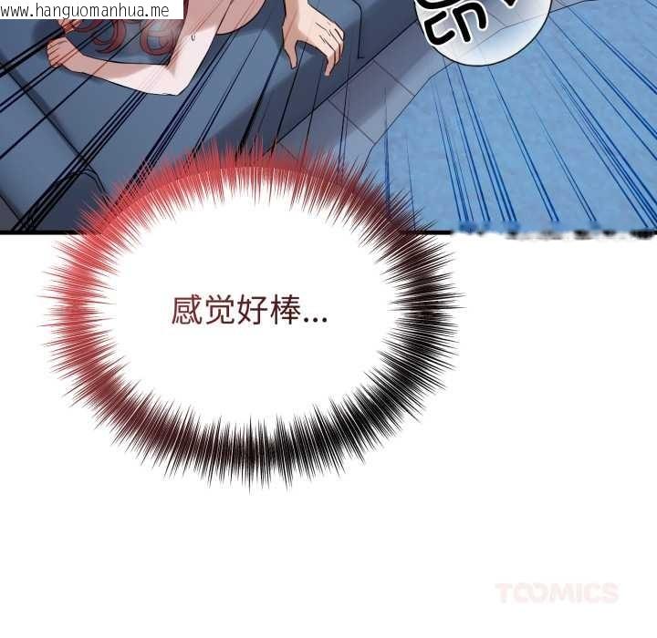 韩国漫画错位的星辰/今天也要加油韩漫_错位的星辰/今天也要加油-第18话在线免费阅读-韩国漫画-第164张图片