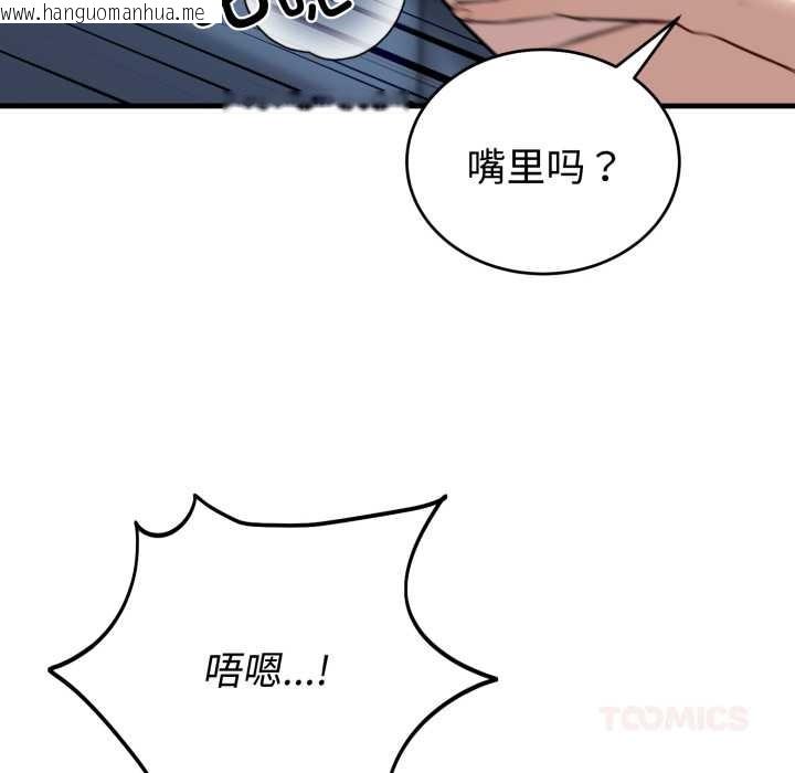 韩国漫画错位的星辰/今天也要加油韩漫_错位的星辰/今天也要加油-第18话在线免费阅读-韩国漫画-第180张图片