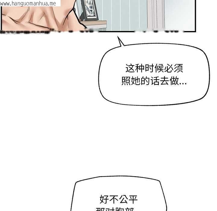 韩国漫画超导体觉醒/超导体大叔韩漫_超导体觉醒/超导体大叔-第10话在线免费阅读-韩国漫画-第120张图片