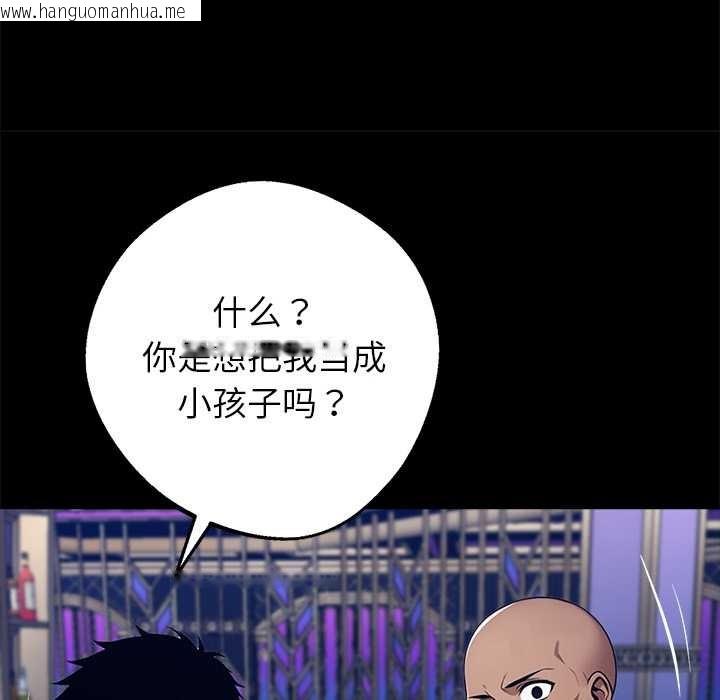 韩国漫画黑道X上班族/我身体里的那个家伙韩漫_黑道X上班族/我身体里的那个家伙-第32话在线免费阅读-韩国漫画-第133张图片