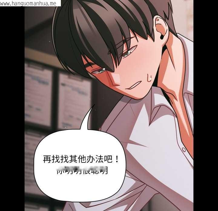 韩国漫画幸福来得太突然韩漫_幸福来得太突然-第45话在线免费阅读-韩国漫画-第144张图片