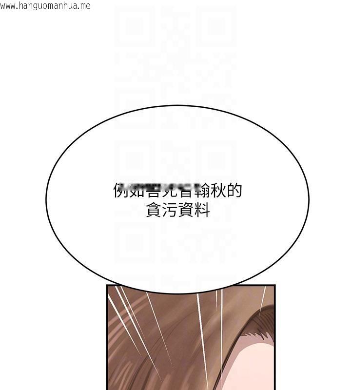 韩国漫画黑道千金韩漫_黑道千金-第54话-用刑逼出会长的秘密在线免费阅读-韩国漫画-第33张图片