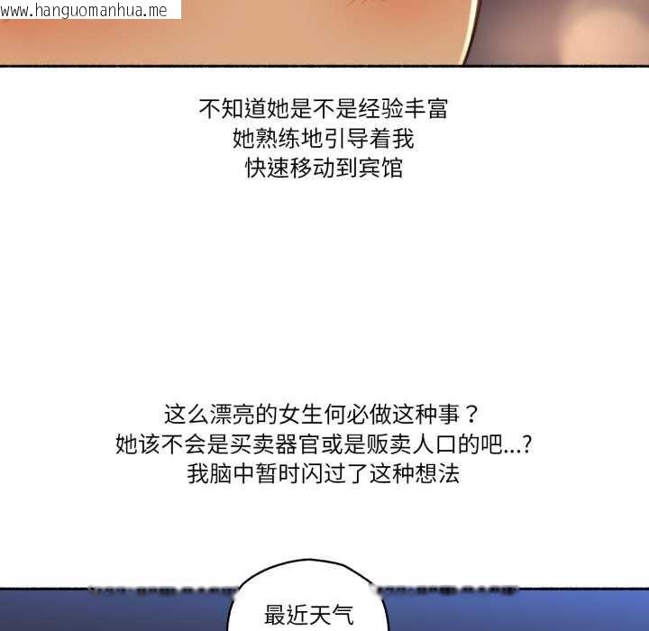 韩国漫画难以置信的故事！韩漫_难以置信的故事！-第16话在线免费阅读-韩国漫画-第67张图片