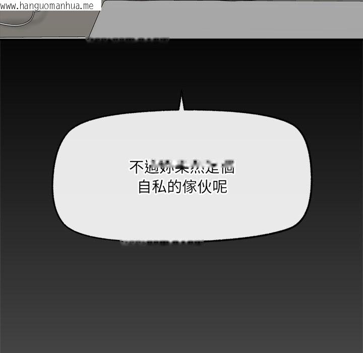 韩国漫画催眠手机韩漫_催眠手机-第43话在线免费阅读-韩国漫画-第18张图片