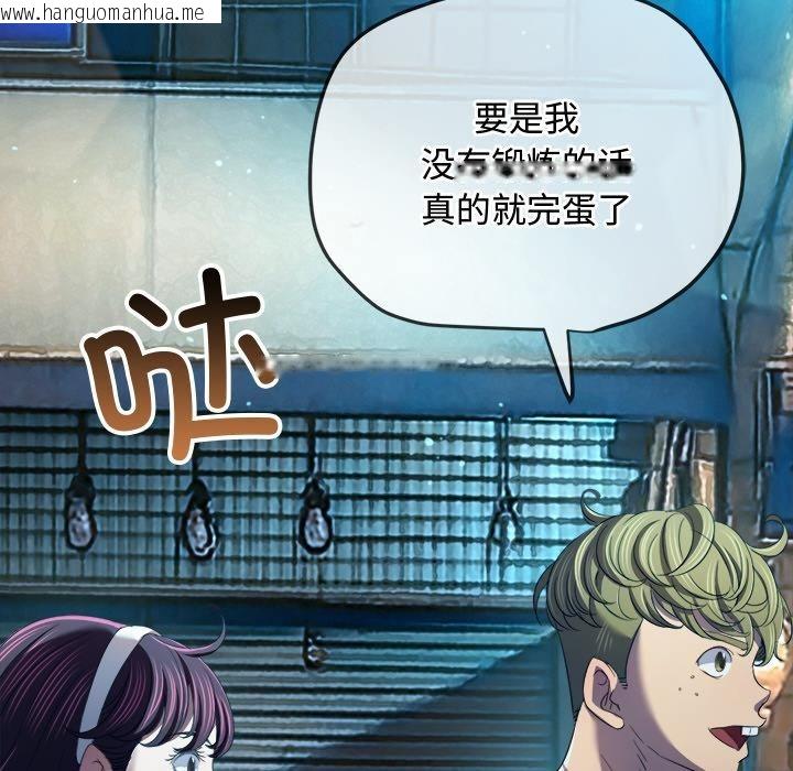 韩国漫画恶女勾勾缠/难缠小恶女韩漫_恶女勾勾缠/难缠小恶女-第277话在线免费阅读-韩国漫画-第11张图片