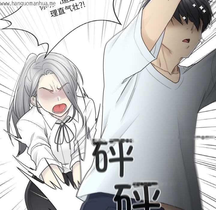 韩国漫画轻触!-解除封印韩漫_轻触!-解除封印-第31话在线免费阅读-韩国漫画-第58张图片