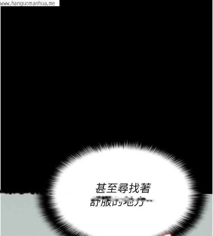 韩国漫画尸变家园:以身相许韩漫_尸变家园:以身相许-第16话-目睹姐姐被侵犯的过程在线免费阅读-韩国漫画-第79张图片