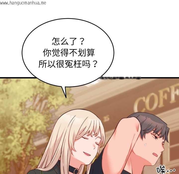 韩国漫画少爷的替身韩漫_少爷的替身-第23话在线免费阅读-韩国漫画-第65张图片