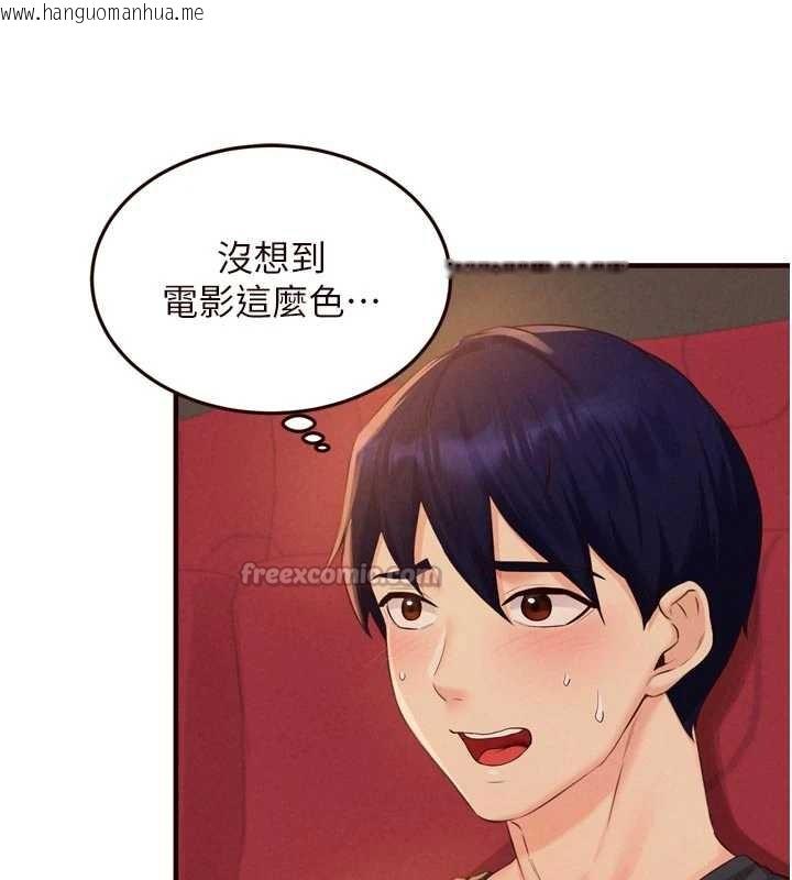 韩国漫画熟女自助餐韩漫_熟女自助餐-第61话-影院里的专属服务在线免费阅读-韩国漫画-第90张图片