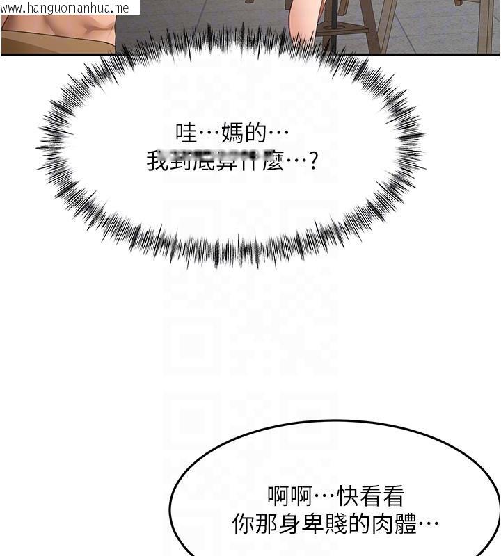 韩国漫画顶加套房的春天韩漫_顶加套房的春天-第40话-黑化的美术补习班院长在线免费阅读-韩国漫画-第104张图片