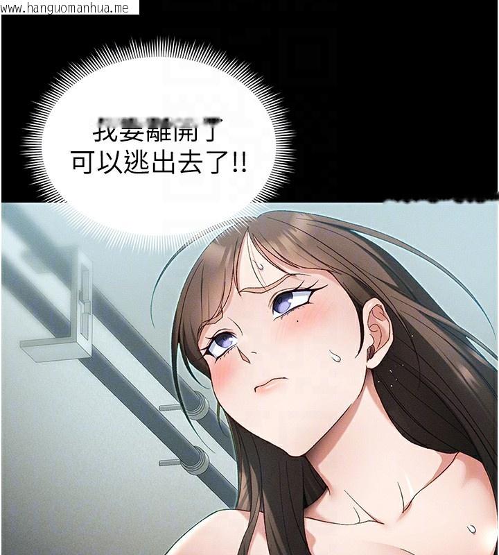 韩国漫画太妹攻略指南韩漫_太妹攻略指南-第45话-试图越狱的奴隶们在线免费阅读-韩国漫画-第95张图片