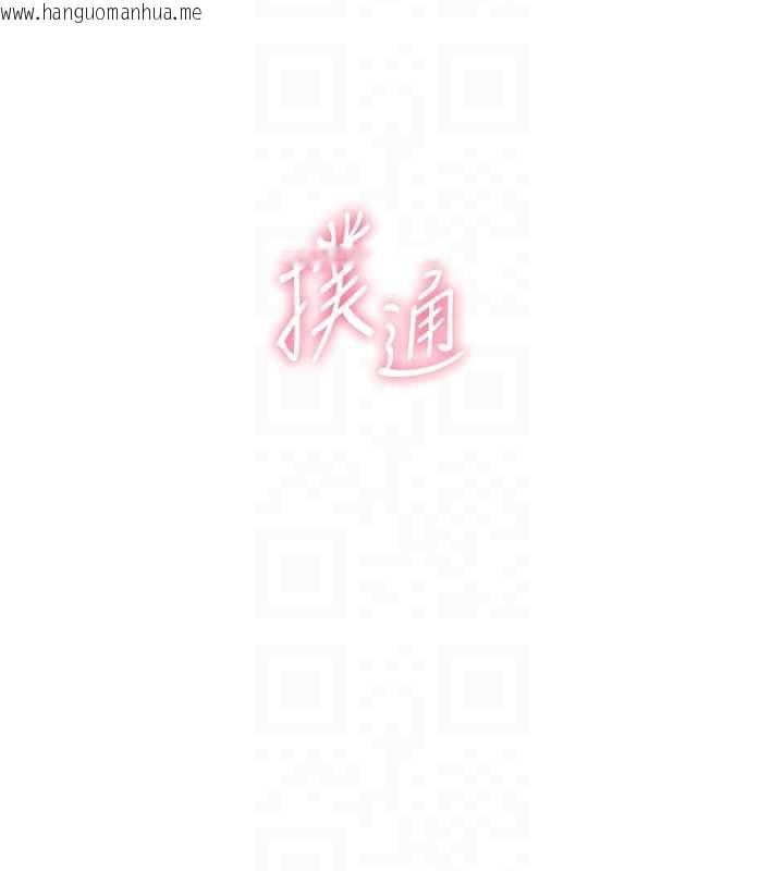 韩国漫画恋爱大富翁韩漫_恋爱大富翁-第42话-我愿意为妳勇敢一次在线免费阅读-韩国漫画-第18张图片