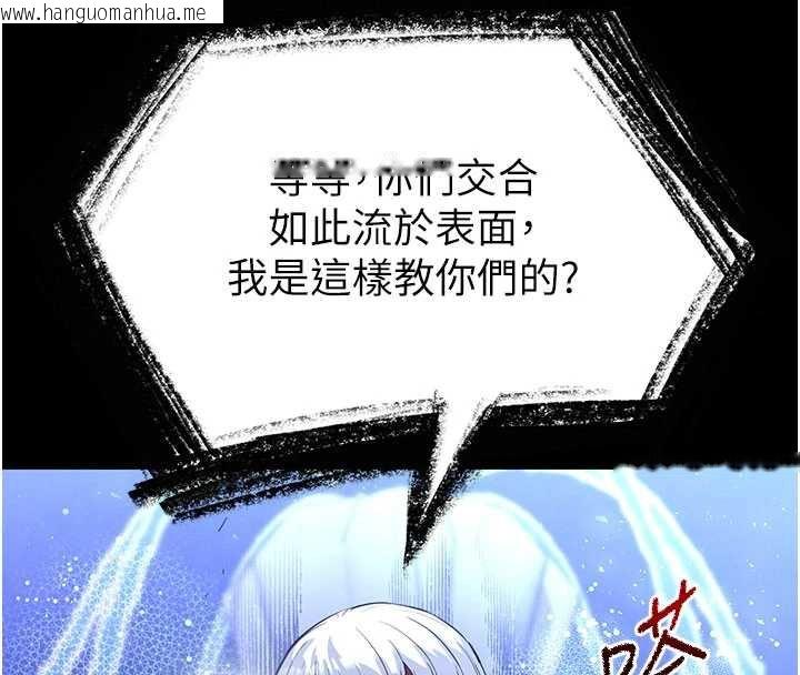 韩国漫画末日雕堡韩漫_末日雕堡-第51话-被迫在家人面前肛交在线免费阅读-韩国漫画-第80张图片