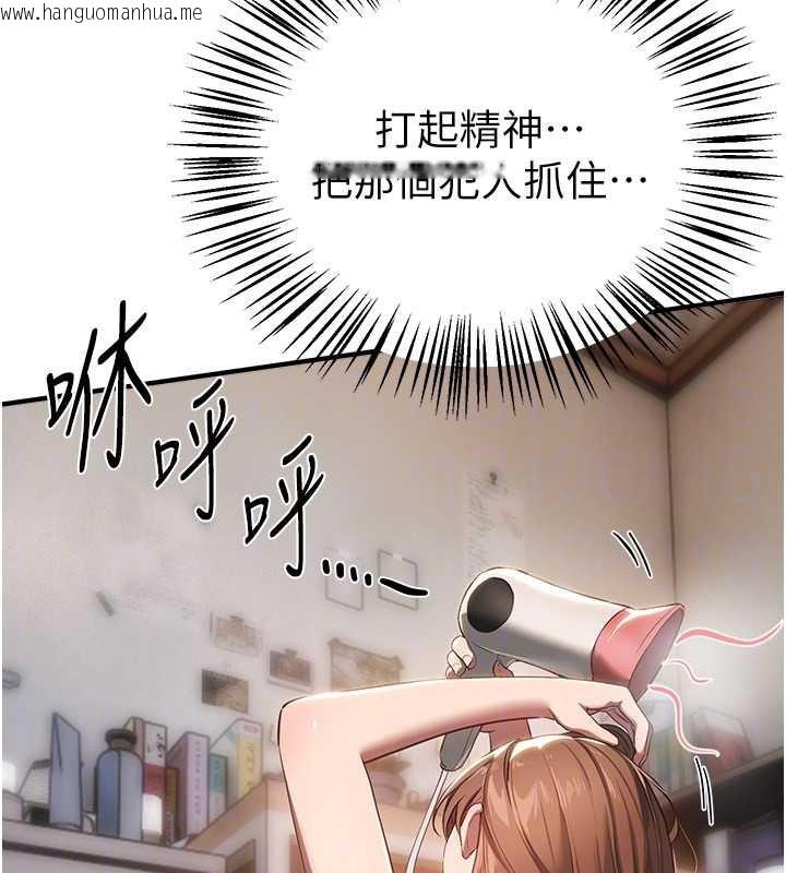 韩国漫画Beautiful-Days韩漫_Beautiful-Days-第55话-妳的开关被打开了呢在线免费阅读-韩国漫画-第92张图片