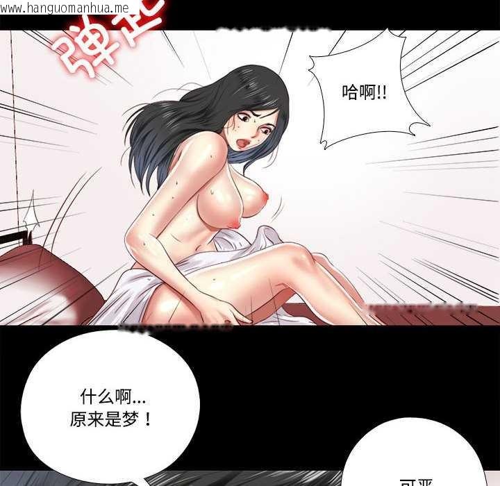 韩国漫画隐秘的同居韩漫_隐秘的同居-第8话在线免费阅读-韩国漫画-第72张图片