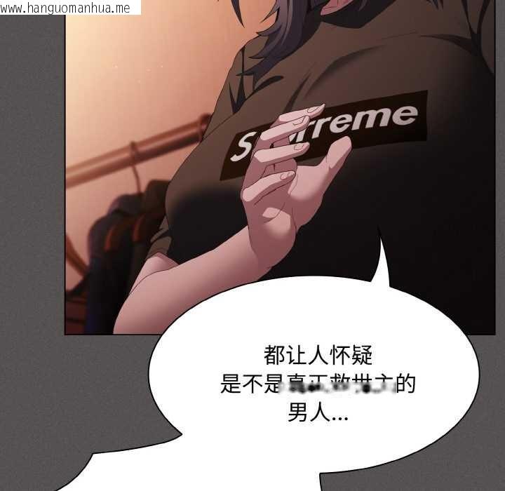 韩国漫画神圣陷阱韩漫_神圣陷阱-第18话在线免费阅读-韩国漫画-第59张图片