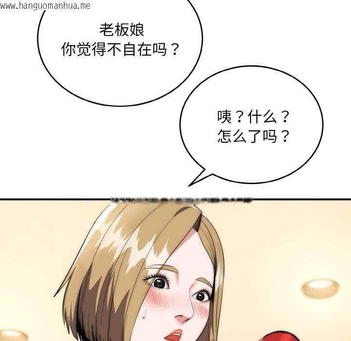 韩国漫画神雕闯都市/强雕：都市润女传说韩漫_神雕闯都市/强雕：都市润女传说-第14话在线免费阅读-韩国漫画-第40张图片