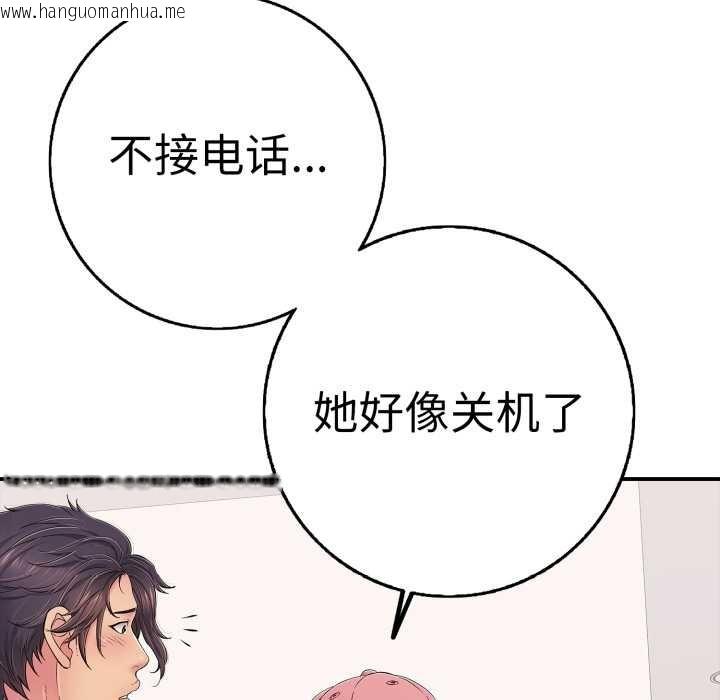 韩国漫画再爱我一次韩漫_再爱我一次-第40话在线免费阅读-韩国漫画-第114张图片