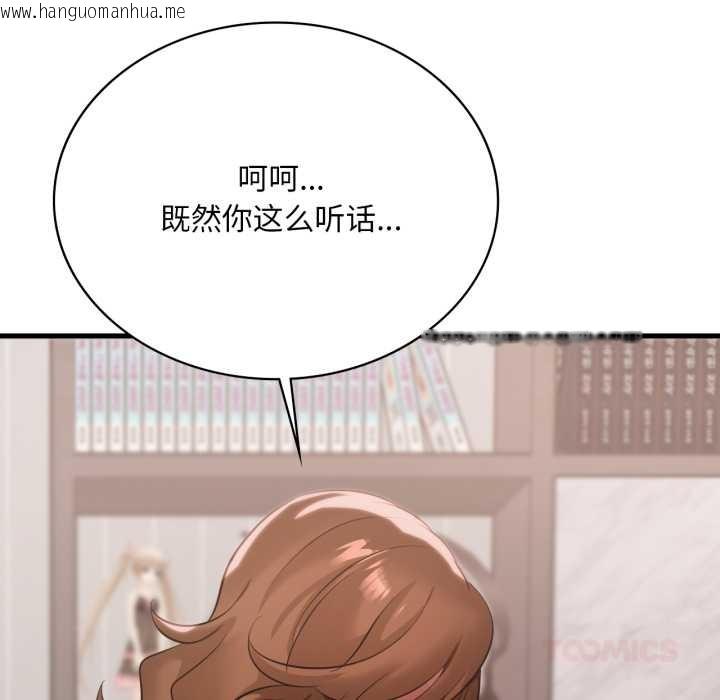 韩国漫画想要拥有她/渴望占有她韩漫_想要拥有她/渴望占有她-第87话在线免费阅读-韩国漫画-第123张图片