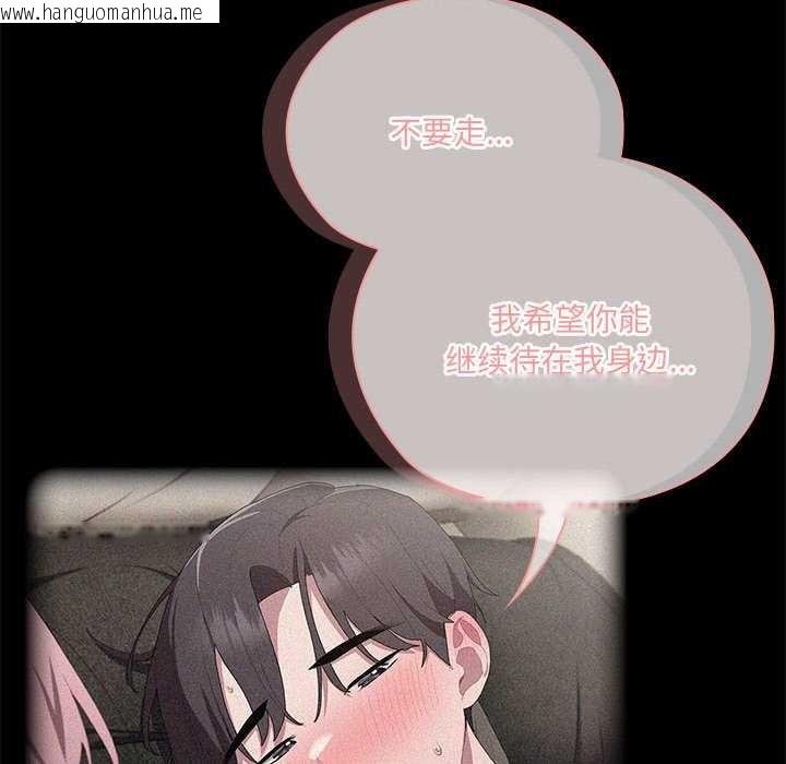 韩国漫画大企业里的小秘密/在大企业当废柴韩漫_大企业里的小秘密/在大企业当废柴-第58话在线免费阅读-韩国漫画-第110张图片